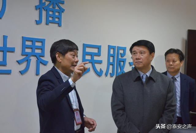 山东省市委书记崔洪刚到泰安广播电视台调研