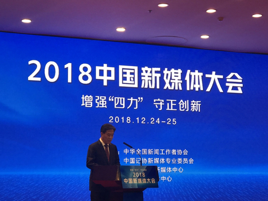 首届中国新媒体大会在北京召开 新媒体或迎爆发式增长