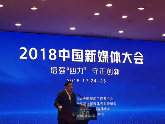 首届中国新媒体大会在北京召开 新媒体或迎爆发式增长