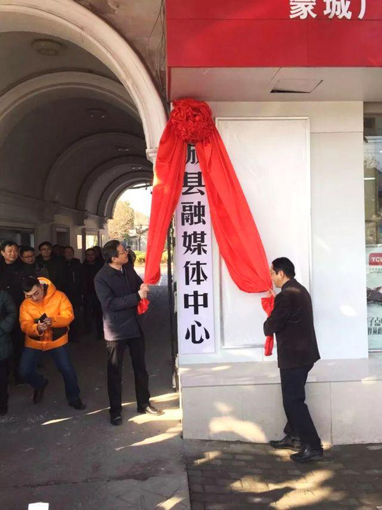 意义重大！涡阳率先成立！亳州市县级融媒体中心建设实现全覆盖！