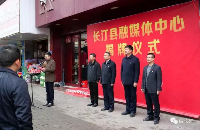 福建省长汀县融媒体中心挂牌成立