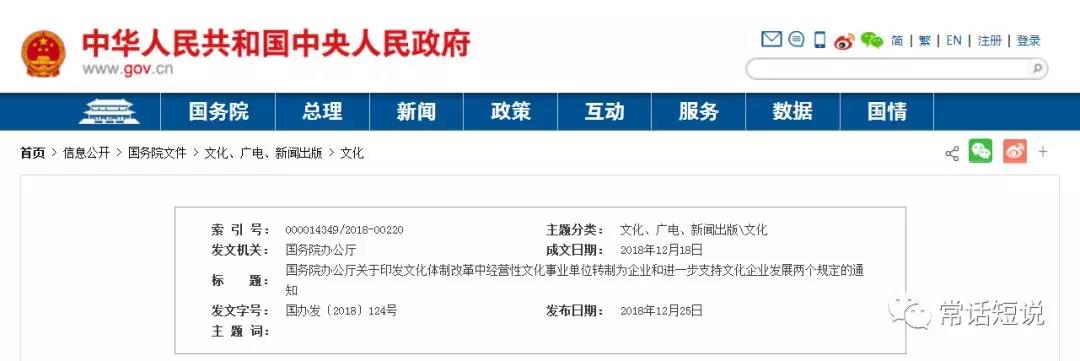 未来5年，广电免征企业所得税和增值