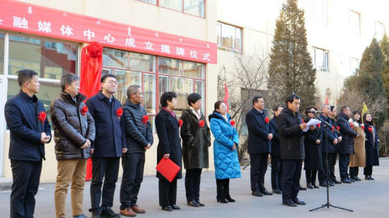 内蒙古托克托县融媒体中心12月6日正式挂牌成立
