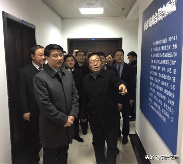 山东省市委书记崔洪刚到泰安广播电视台调研