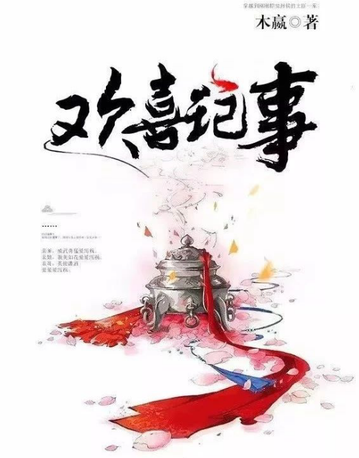 《欢喜记事》从创新出发，撬动28兆亿“她经济”