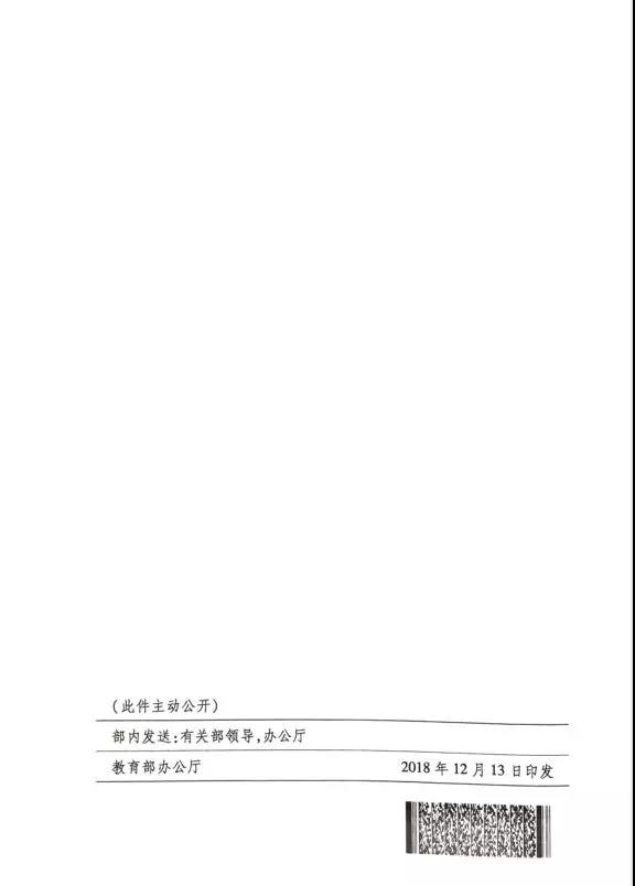 中宣部、教育部联合发文，影视教育3-5年将全国普及