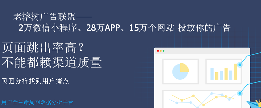 老榕树广告联盟微盟社交推广就这么简单