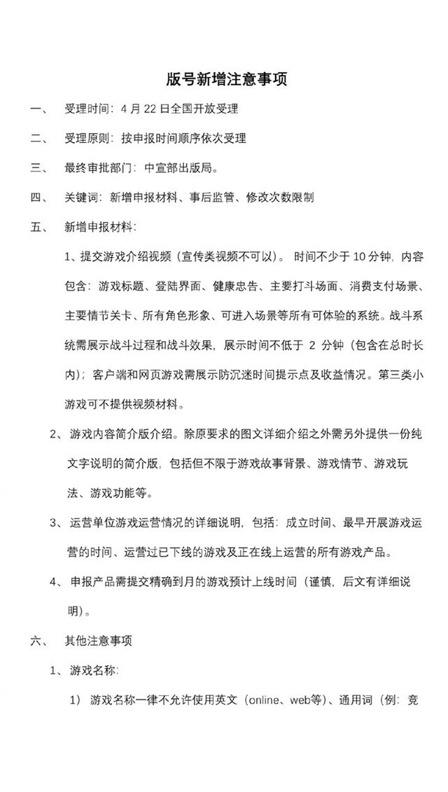 广电总局发游戏申报新规：未成年人账号禁结婚