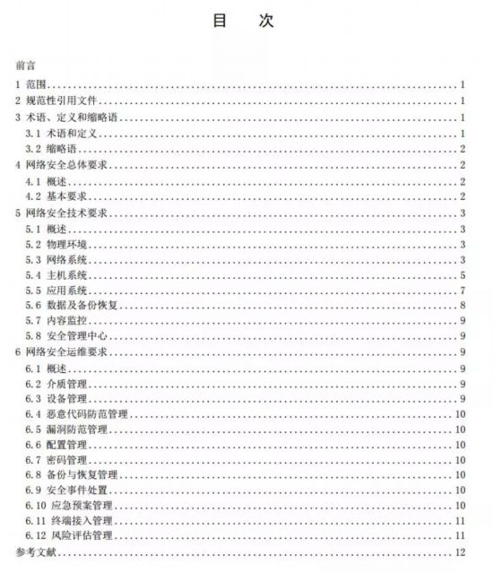 中宣部、广电总局再发县级融媒体中心3大规范