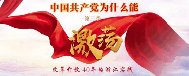 浙江广电集团2018年营收133.2亿，浙江卫视2019定下什么目标?