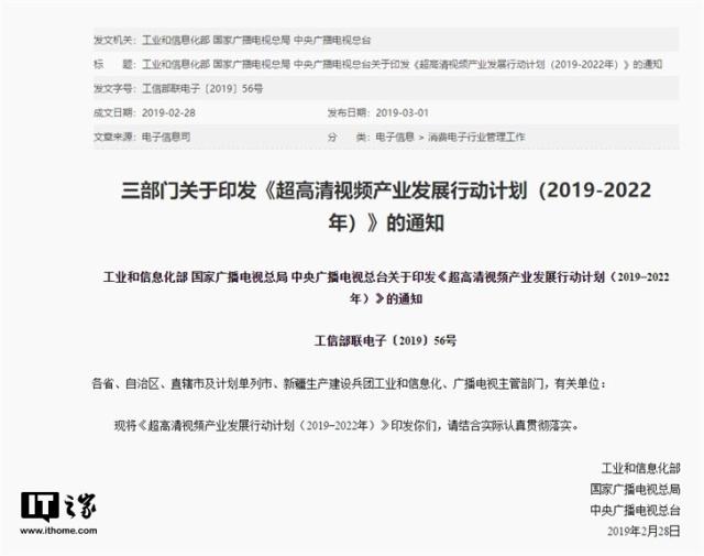 陕西广电网络：公司智能终端可以支持4K超高清