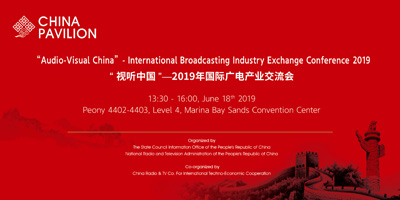 首秀！“中国联合展台”-“‘视听中国’-2019年国际广电产业交流会”即将登陆新加坡BCA展览会