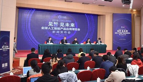 同方光盘亮相2019全球人工智能产品应用博览会