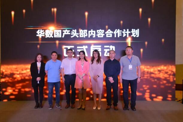 守正创新，向智而生 再赴盛会，华数构建广电新优势