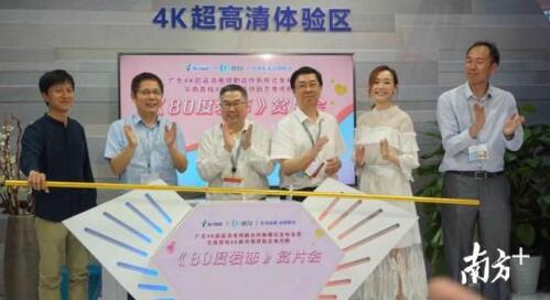 广东广播电视台4K超高清亮相文博会