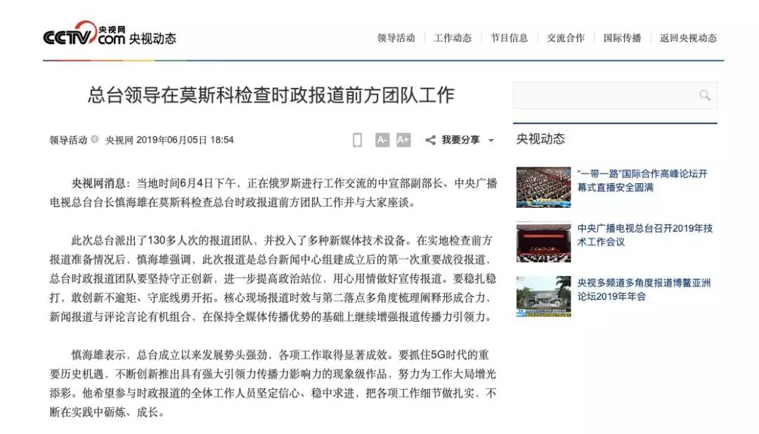 中央广播电视总台总编室成立，各中心召集人都是谁？