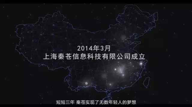 秦苍科技买单侠：年轻改变世界 我改变年轻的你