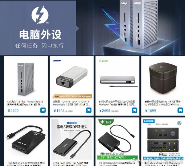 Apple 在线商店新品上架，两款CalDigit 加州数位雷电3扩展坞