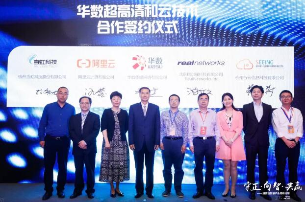 守正创新，向智而生 再赴盛会，华数构建广电新优势