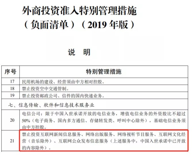 允许外资提供网络视听节目服务 网生视听产业将面临哪些变革？