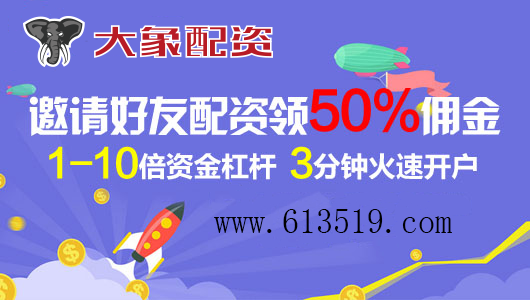 大象配资股票配资平台股票配资公司：股票配资须用市场心态看待科创板首秀
