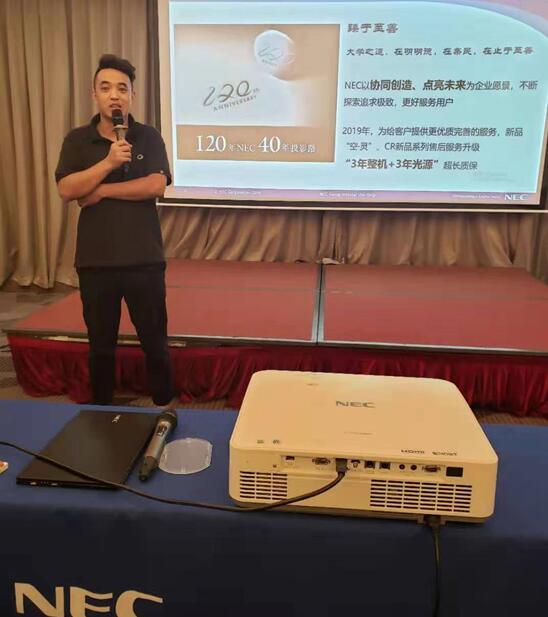 立于百年，臻于至善 NEC庆120周年开启全国推广会