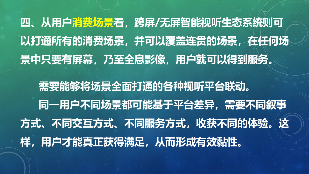 胡正荣：5G时代，广电媒体该如何抓住机遇？