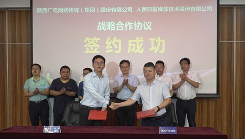52个县融中心上线 陕西广电网络携手人民日报打造融媒体“陕西模式”