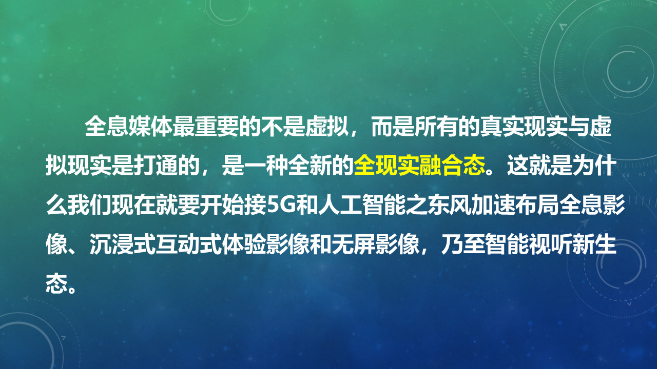 胡正荣：5G时代，广电媒体该如何抓住机遇？