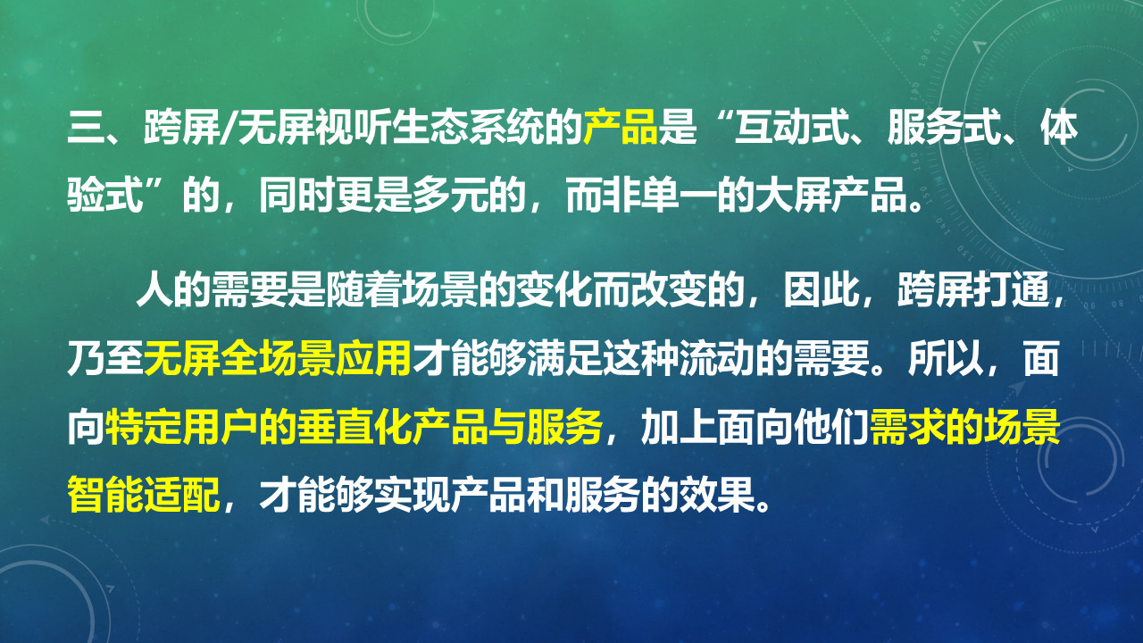 胡正荣：5G时代，广电媒体该如何抓住机遇？