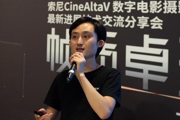 “帧质卓现”索尼CineAltaV电影摄影机新进展技术分享会