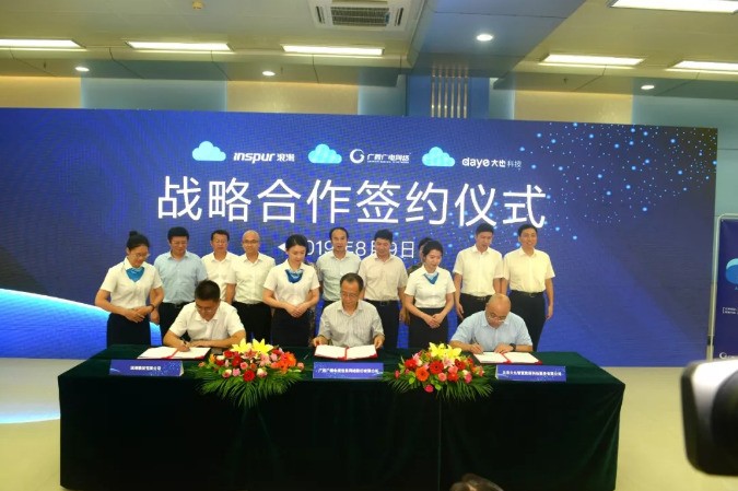 广西广电与浪潮等合作 抢占数字广西智慧城市制高点