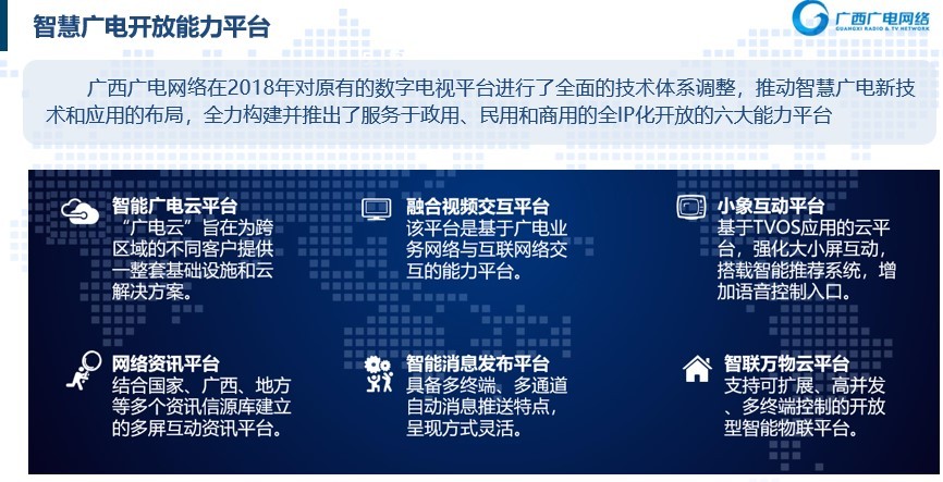 把握行业脉搏，指引发展方向——ICTC2019主题报告会在杭州成功召开