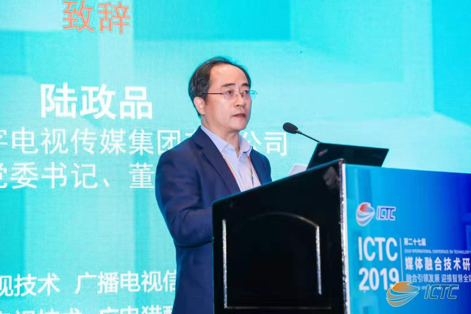 把握行业脉搏，指引发展方向——ICTC2019主题报告会在杭州成功召开