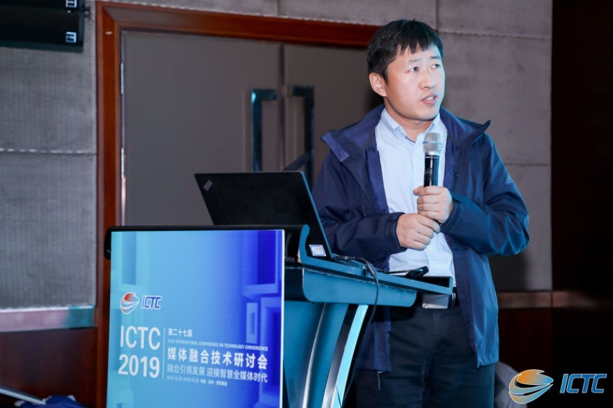 【ICTC2019】5G+智慧广电建设高峰论坛召开，把脉广电5G发展之路