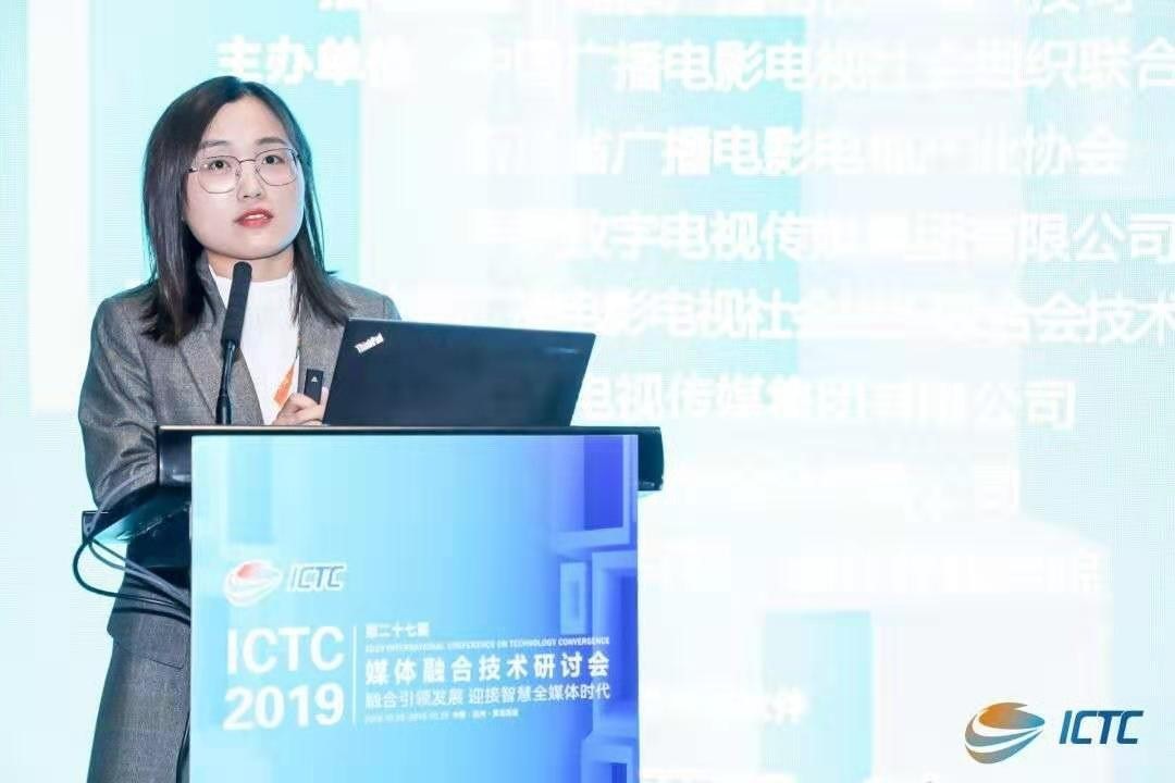 【ICTC2019】5G+智慧广电建设高峰论坛召开，把脉广电5G发展之路