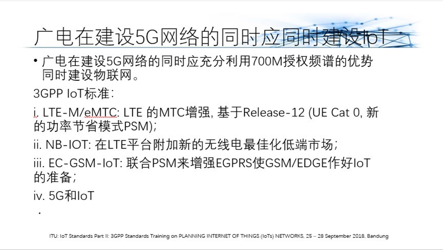 把握行业脉搏，指引发展方向——ICTC2019主题报告会在杭州成功召开