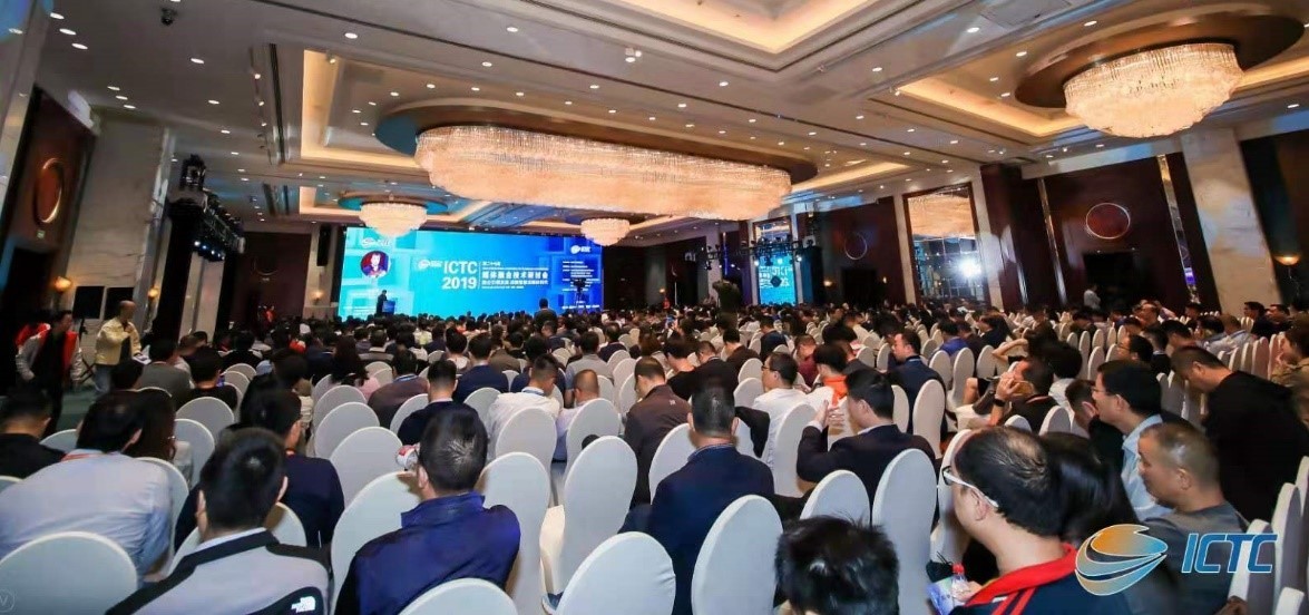 把握行业脉搏，指引发展方向——ICTC2019主题报告会在杭州成功召开