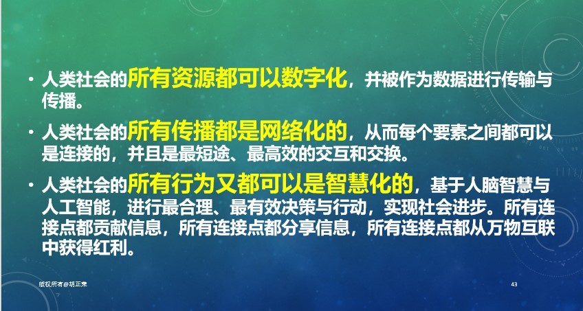 把握行业脉搏，指引发展方向——ICTC2019主题报告会在杭州成功召开