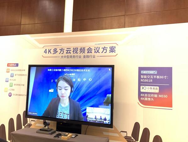 品质会议匠心之作 NEC NETRIX全新显示产品系列重磅发布