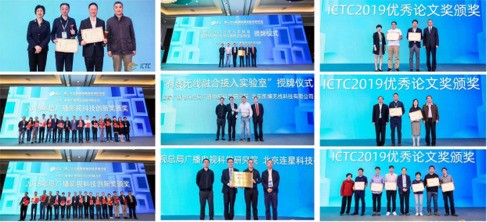 把握行业脉搏，指引发展方向——ICTC2019主题报告会在杭州成功召开