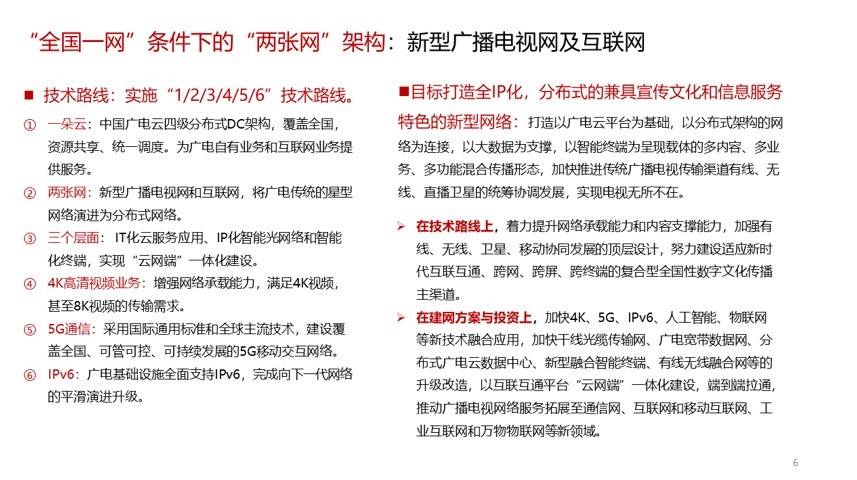 把握行业脉搏，指引发展方向——ICTC2019主题报告会在杭州成功召开