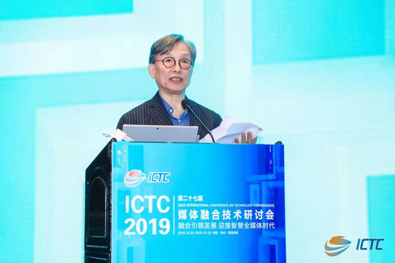 把握行业脉搏，指引发展方向——ICTC2019主题报告会在杭州成功召开