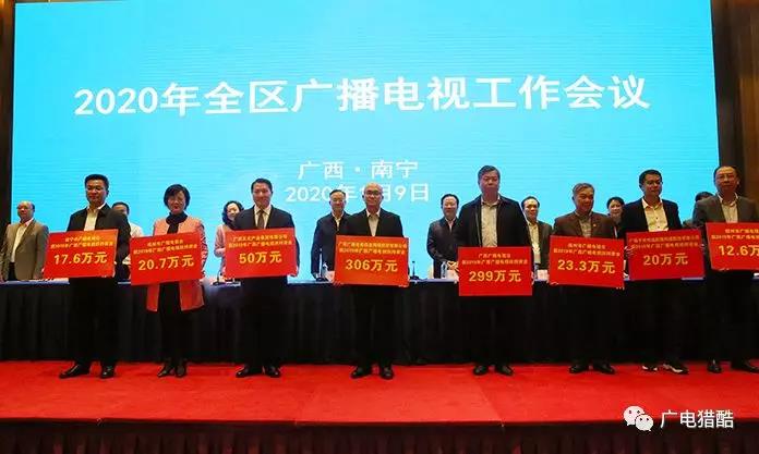 “六大建设”打造广西广播电视高质量创新性发展快速通道