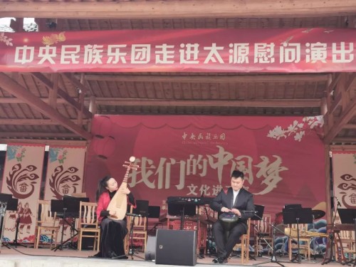 奏响新春旋律，中央民族乐团“文化进万家”走进江西上饶