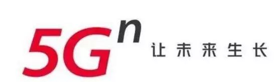 广电系首个5G Logo标识 清频、建网、研发 投身“全国一网”大整合