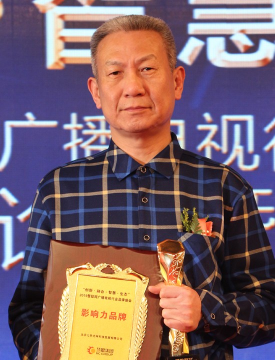 飞行船荣获2019年慧聪网广播电视行业影响力品牌