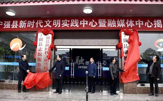 陕西：宁强县融媒体中心正式揭牌成立