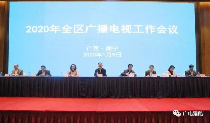“六大建设”打造广西广播电视高质量创新性发展快速通道