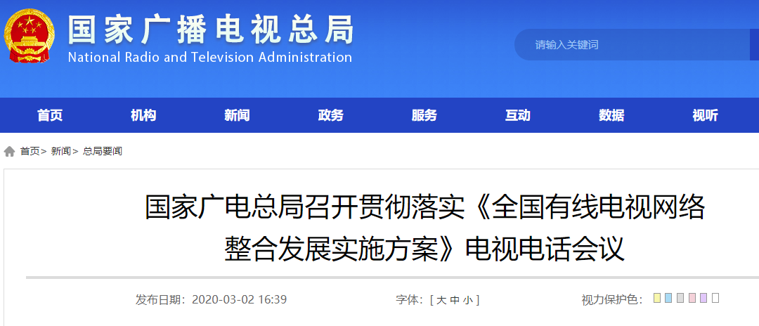 点赞！最迟“十三五”末完成整合，这家省网已经行动！